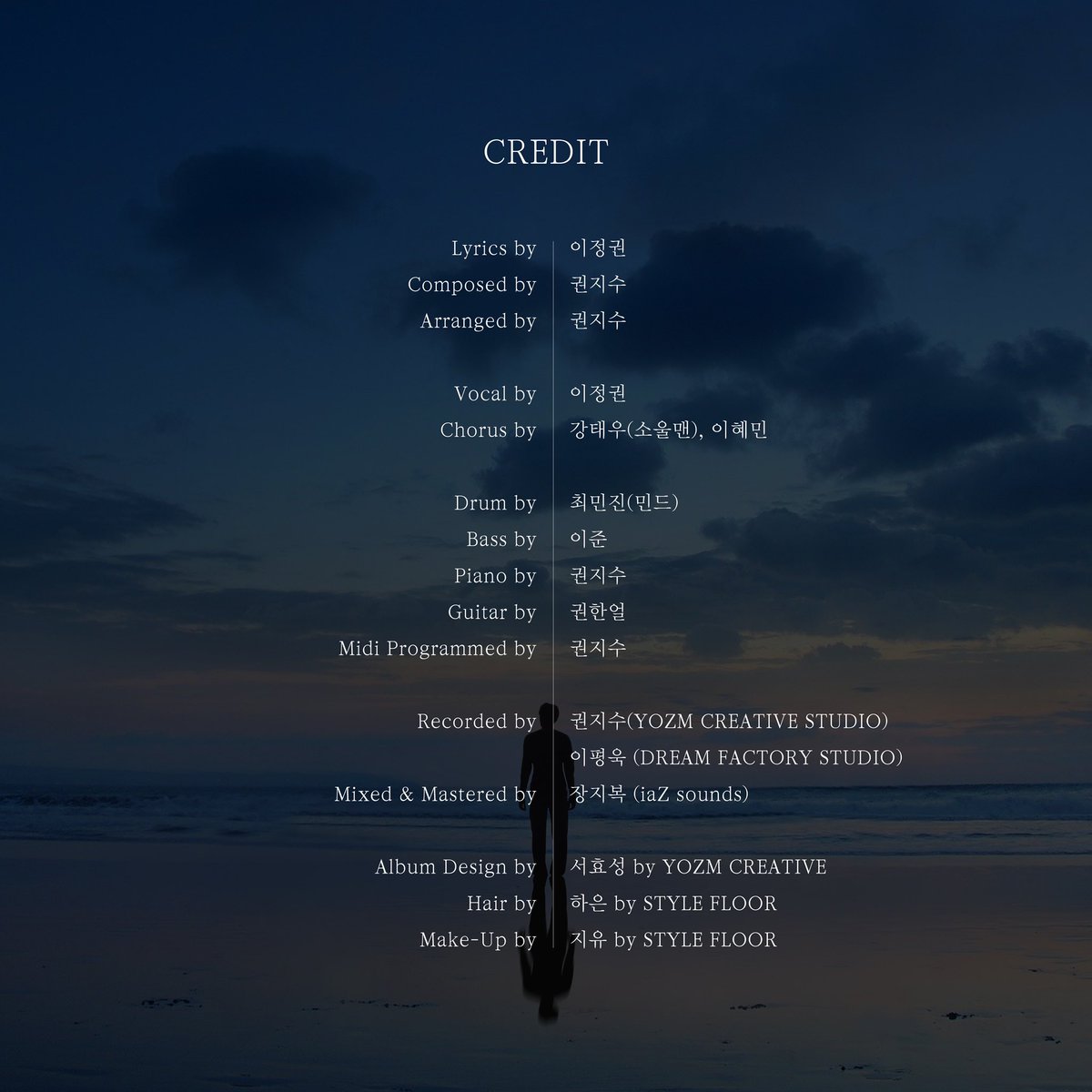 OfficialYozm's tweet photo. [이정권]

이정권 Single Album
'너에게 닿기를'

🔹Album Credit 2022.09.21 18PM

🔹Album Release 2022.09.30 12PM

#이정권 #leejungkwon #너에게닿기를 #comingtoyou #연어장인 #싱글 #앨범
#가을노래 https://t.co/EMifw25UKQ