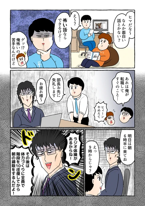 おばけより怖い、〇〇だらけの会社があるらしいんですよ…
 
#オープンワーク #openwork #本当にあった転職失敗談 #PR
https://t.co/ttlzn8g5ks 