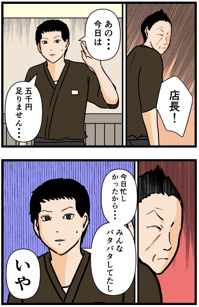 元引きこもりがバイトリーダーを目指す話57

#漫画が読めるハッシュタグ 