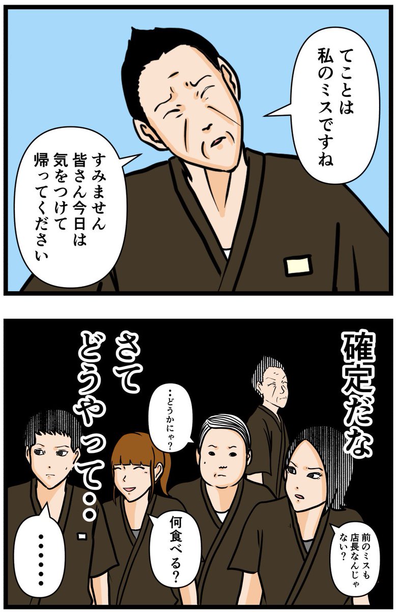 元引きこもりがバイトリーダーを目指す話57

#漫画が読めるハッシュタグ 