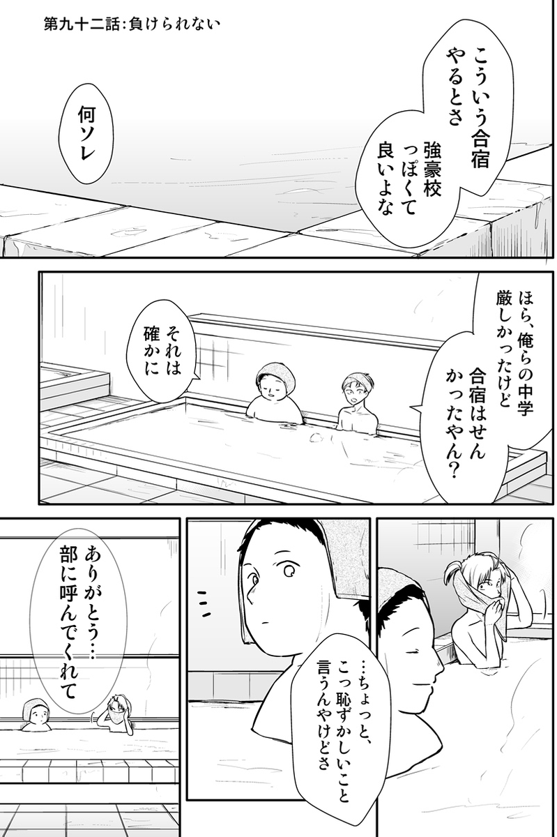 元インハイ王者がソフトテニス部の顧問をしてる話 
(※顧問など!92話)

#顧問など! 
#100話公開前企画 
#マンガが読めるハッシュタグ (1/5) 