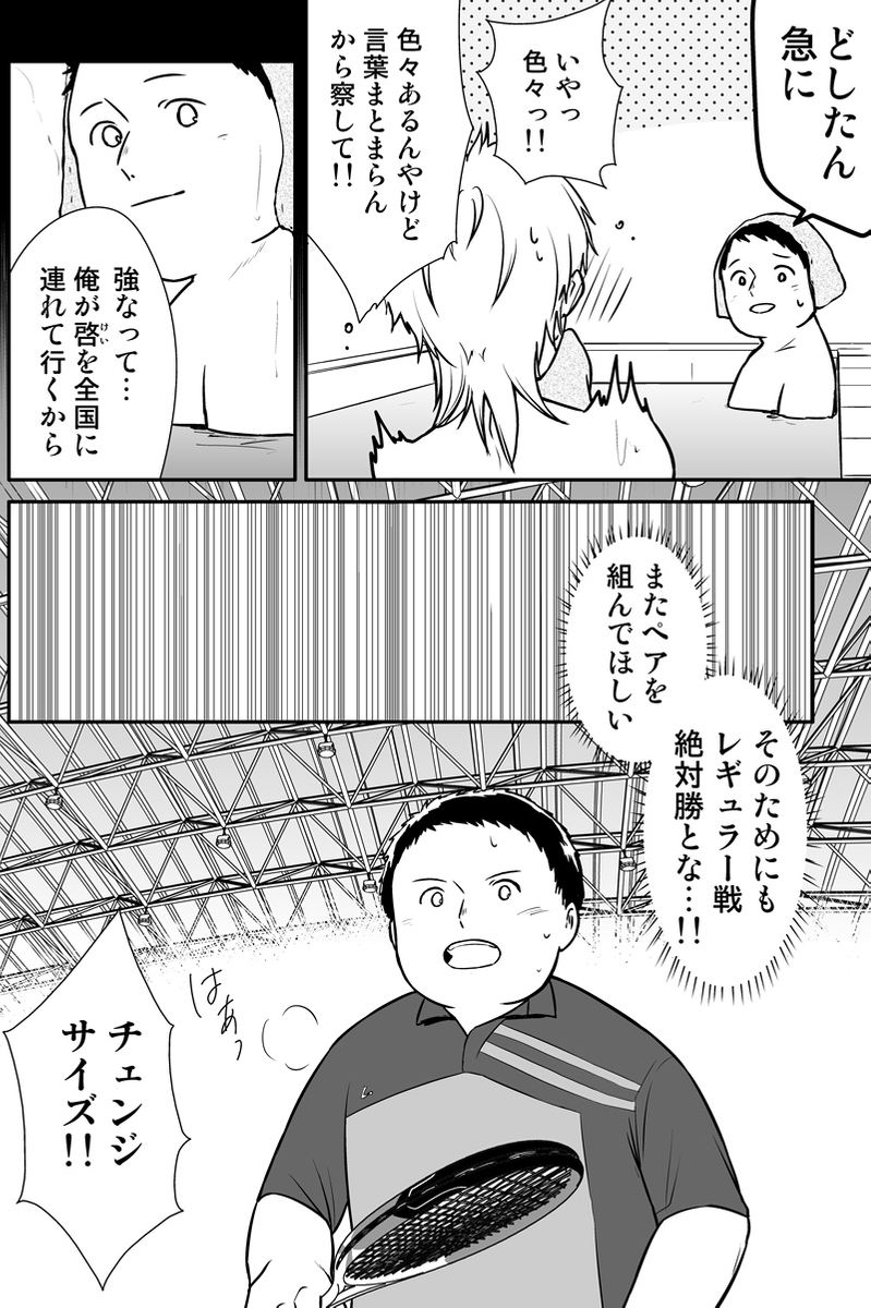 元インハイ王者がソフトテニス部の顧問をしてる話 
(※顧問など!92話)

#顧問など! 
#100話公開前企画 
#マンガが読めるハッシュタグ (1/5) 