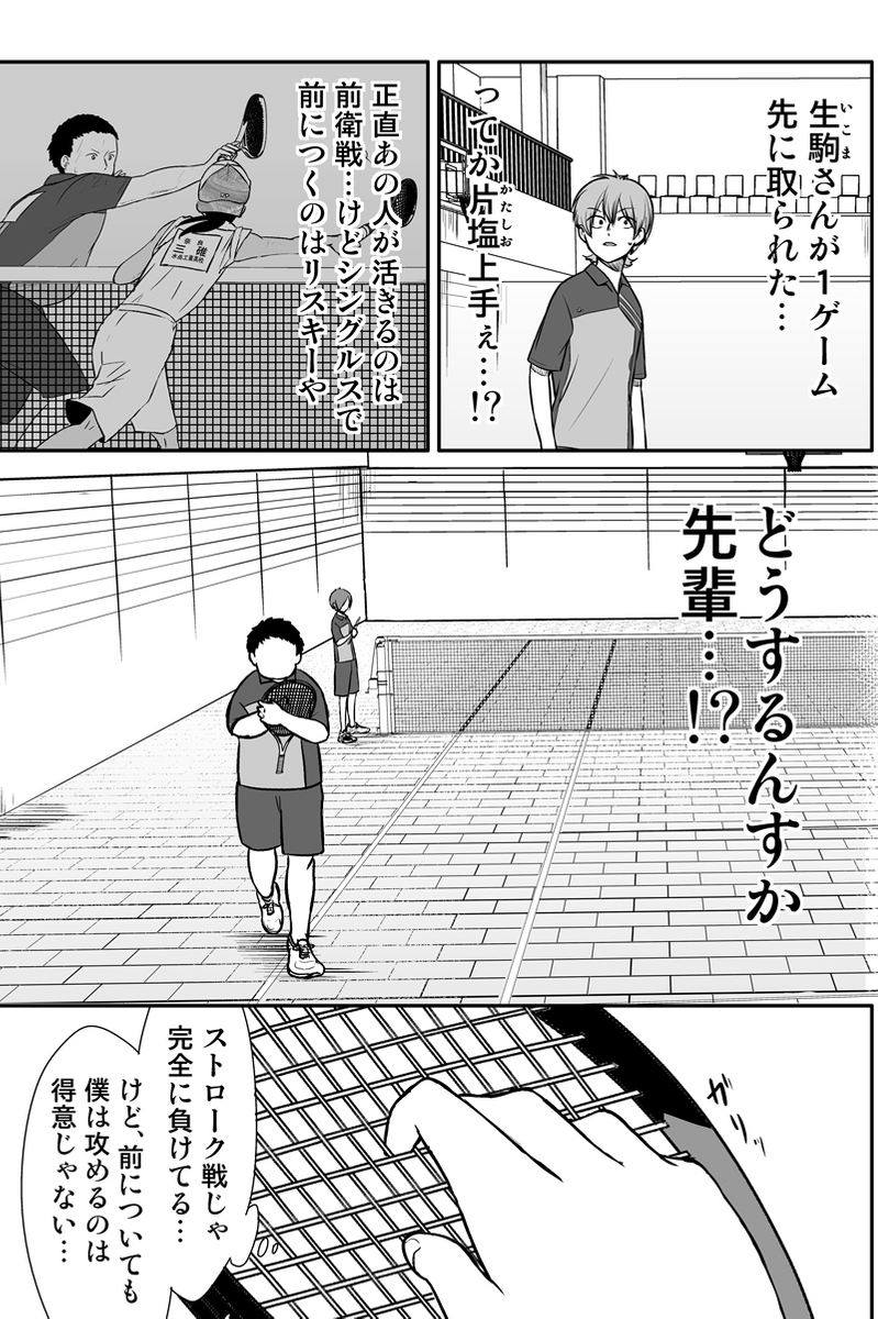 元インハイ王者がソフトテニス部の顧問をしてる話 
(※顧問など!92話)

#顧問など! 
#100話公開前企画 
#マンガが読めるハッシュタグ (1/5) 