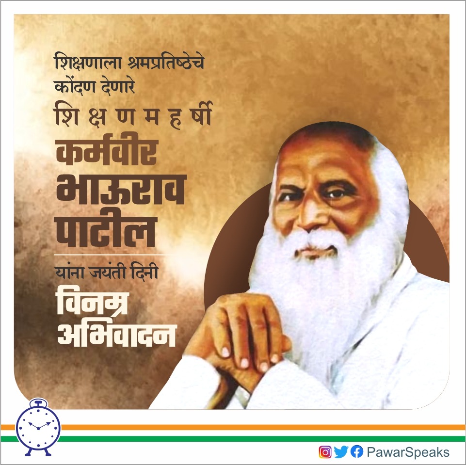 Sharad Pawar tweet media