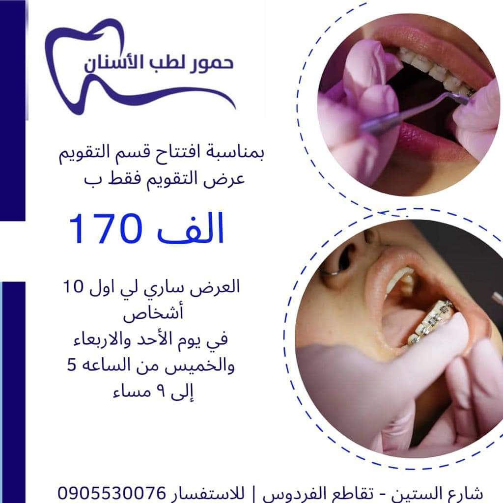 UthmanMaab's tweet photo. السلام عليكم 
حصلوا العرض قبل ينتهي... 😍
مافي أحسن من كدا... 
للإستفسار على الرقم : 0905530076
رتويت لو سمحتوا يا حلوين 🥰 https://t.co/ySr9NbOHYB