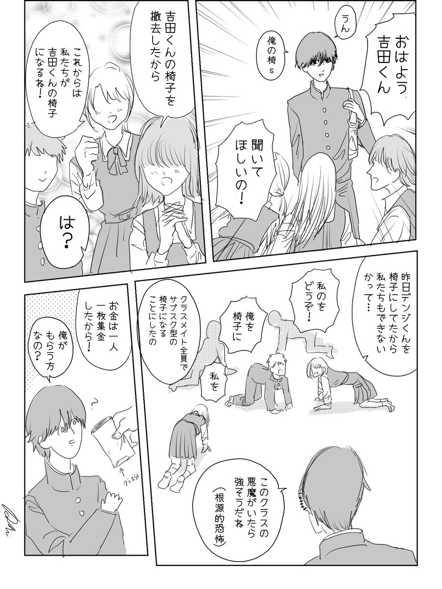 palm_yashi's tweet photo. チェソンーマソの二次創作マンガです https://t.co/KnVJzHStg3