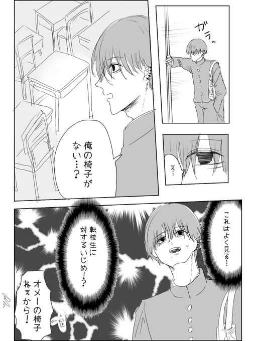 チェソンーマソの二次創作マンガです 