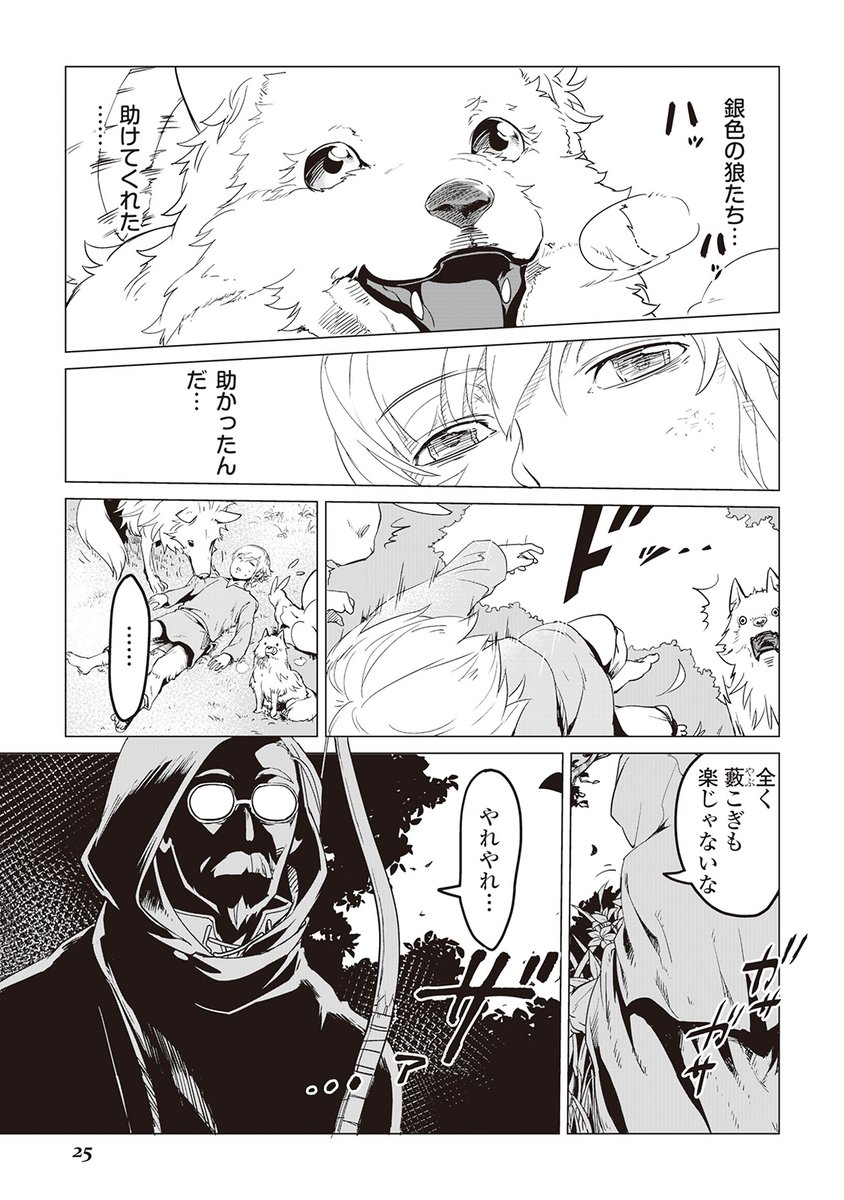 『もふもふと異世界でスローライフを目指します!』
続きはこちらから

https://t.co/2VSFpYq1hn 
