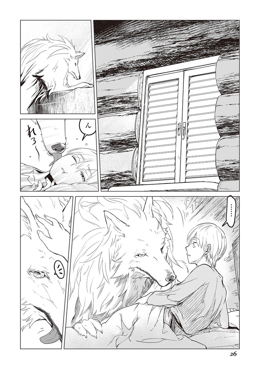 『もふもふと異世界でスローライフを目指します!』
続きはこちらから

https://t.co/2VSFpYq1hn 