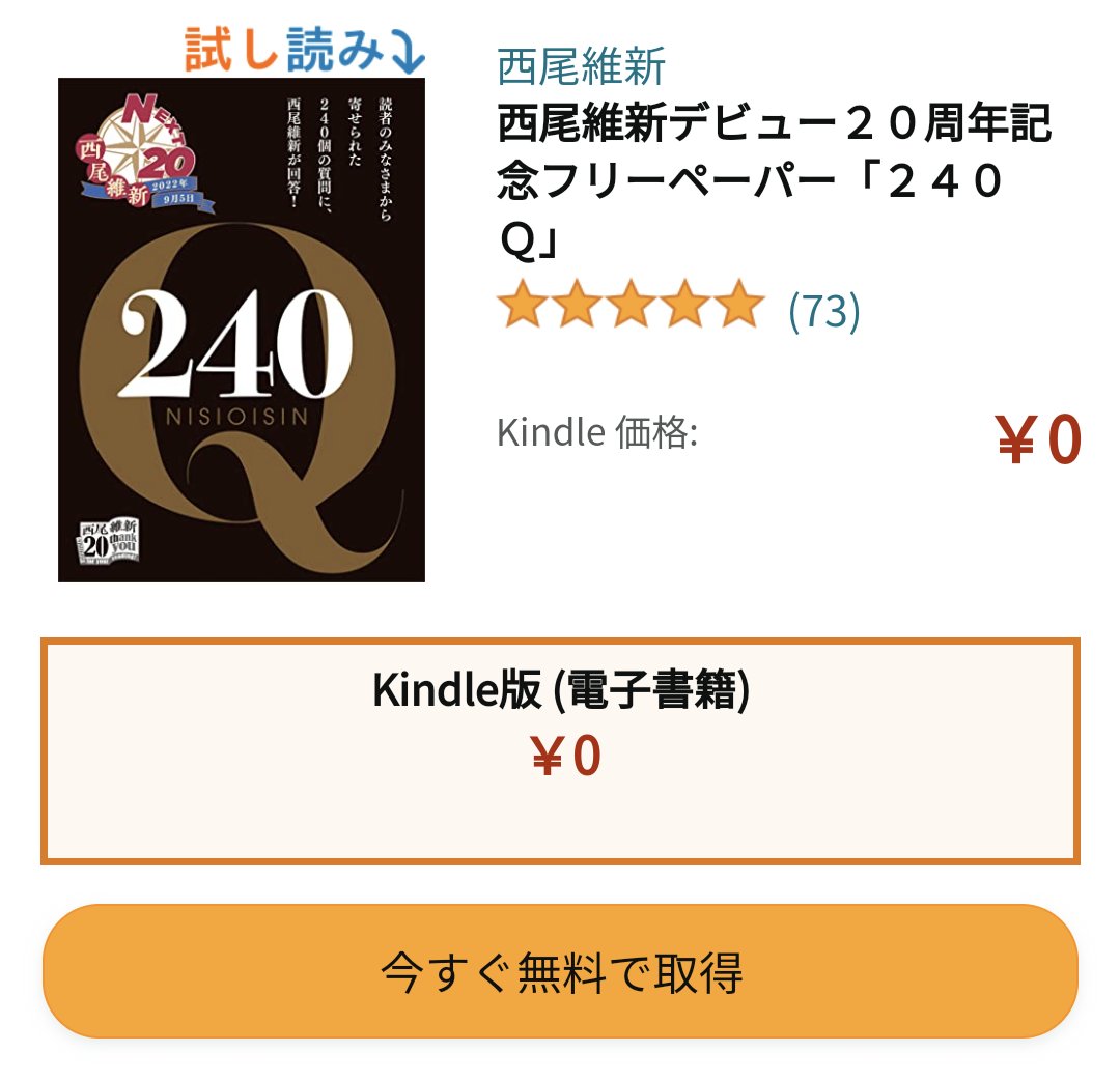 mari07141226's tweet photo. #240Q
西尾せんせのフリーペーパーってこういうことか!!? https://t.co/uAjoNcx7RM