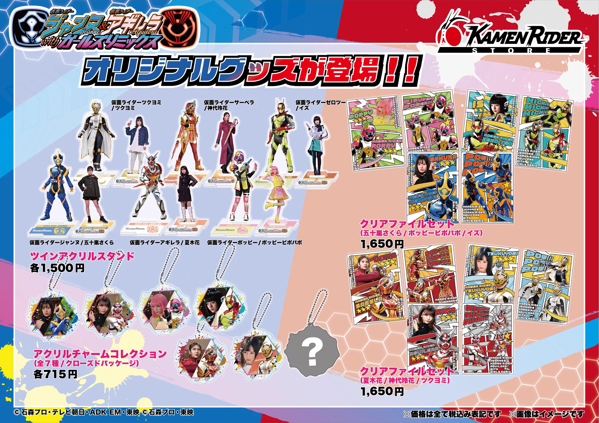 仮面ライダーストア on X: 