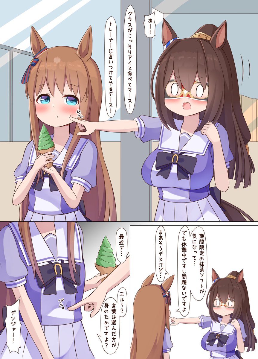 食欲の秋 #ウマ娘 