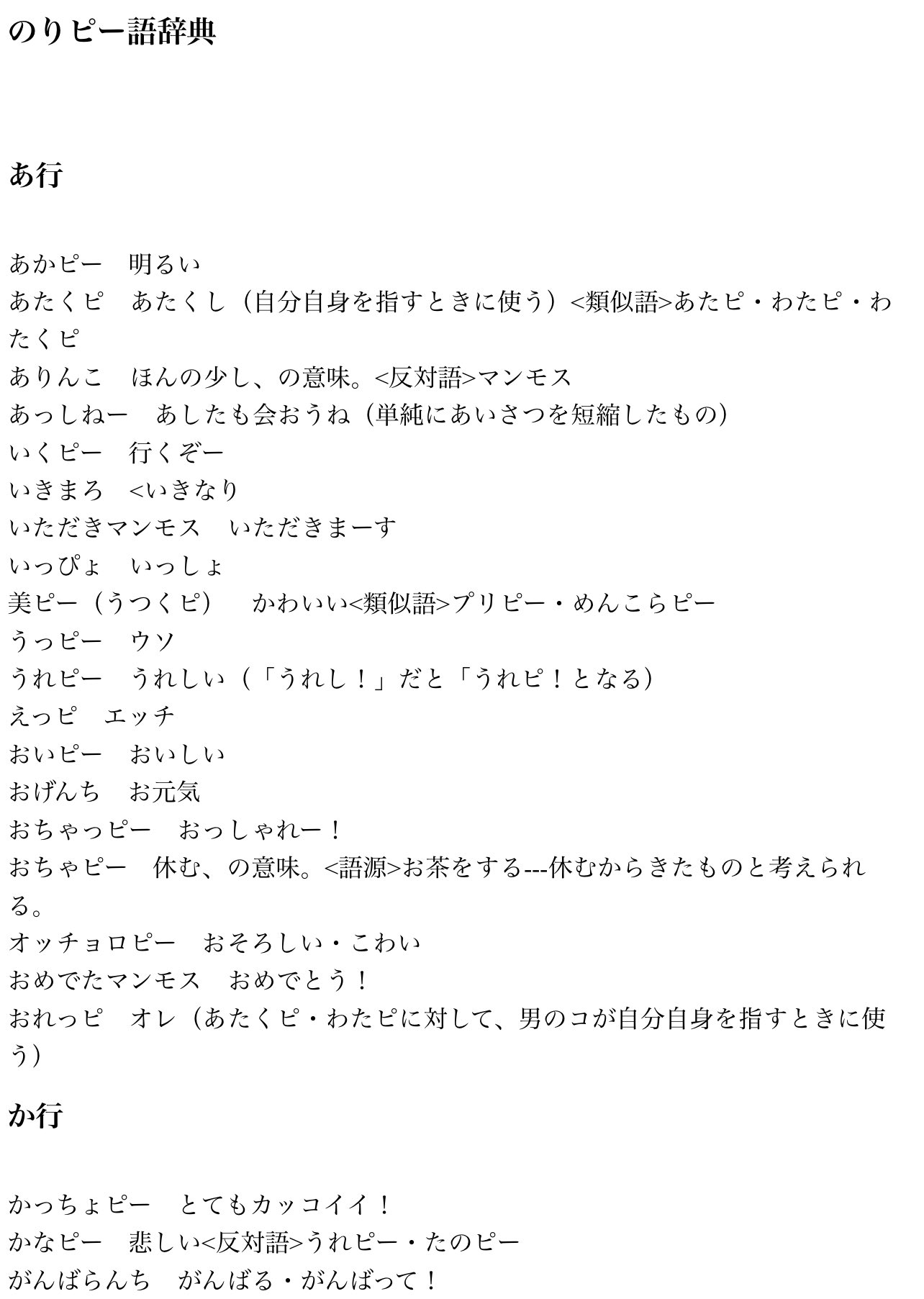 Tweets With Replies By E I M A Y Eimaymayday Twitter