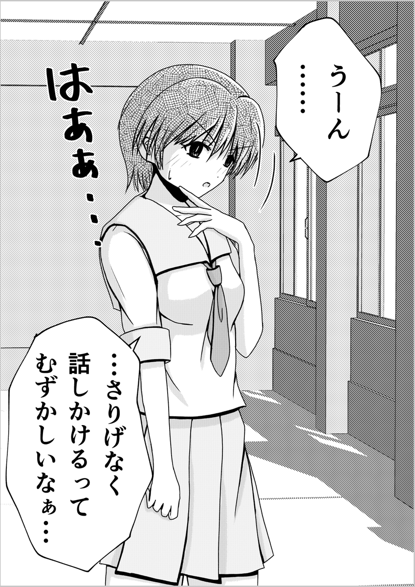 「気になる先輩とさりげなく話すきっかけを作りたいが、つい明後日の方向で話しかけてしまうことに悩む後輩」 