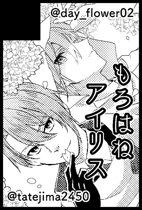 【告知】10/16閃華の刻にて縦縞さん(@tatejima2450 )と合同スペースで参加します〜!
『西1ホール ク26b』
よろしくお願いします🙇 