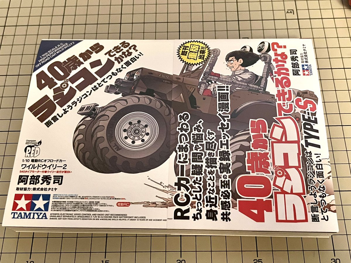 今日は整体へ行って外でネームして帰りに本屋さんに寄りました😊 