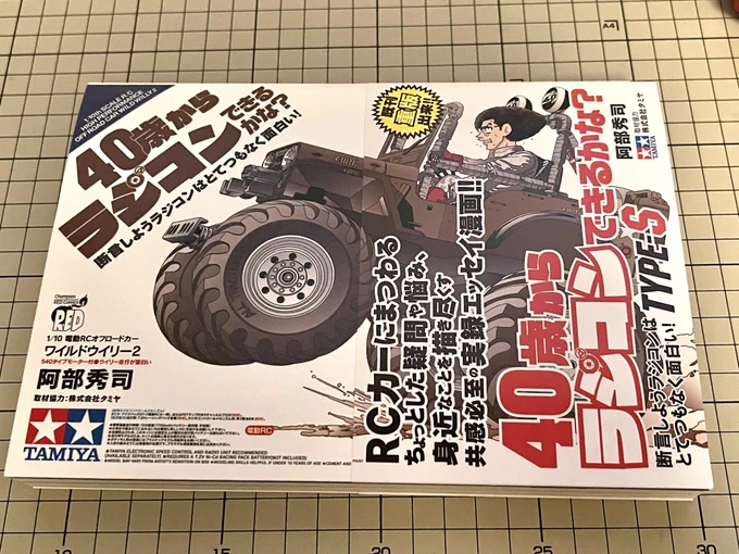 今日は整体へ行って外でネームして帰りに本屋さんに寄りました😊 