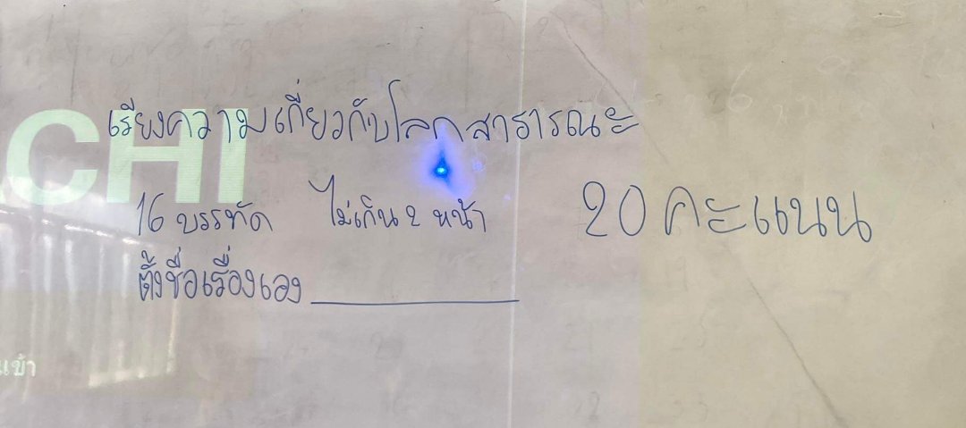 หาคนรับแต่งเรียงความค่ะ​ #รับทำการบ้าน