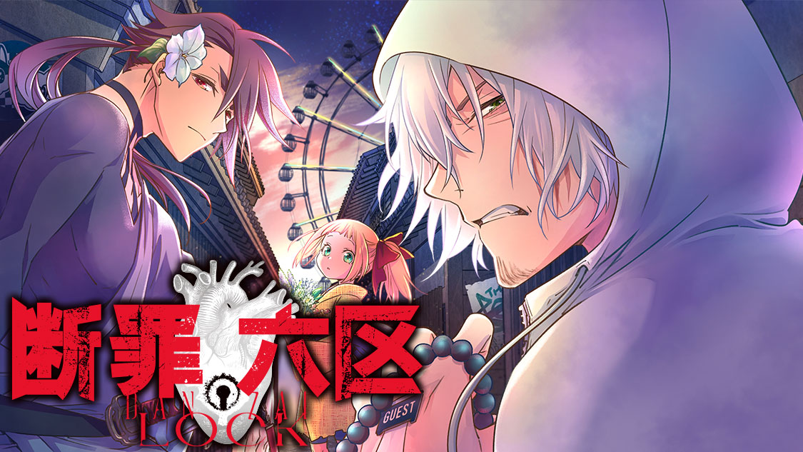 Tallon_4's tweet photo. Yasuko Kobayashi (historia) y Saki Nonoyama (dibujo) han lanzado un nuevo #manga titulado ‘Danzai Lock’ en la app Comic Days de Kodansha #DanzaiLock https://t.co/EaHUFw2FGm