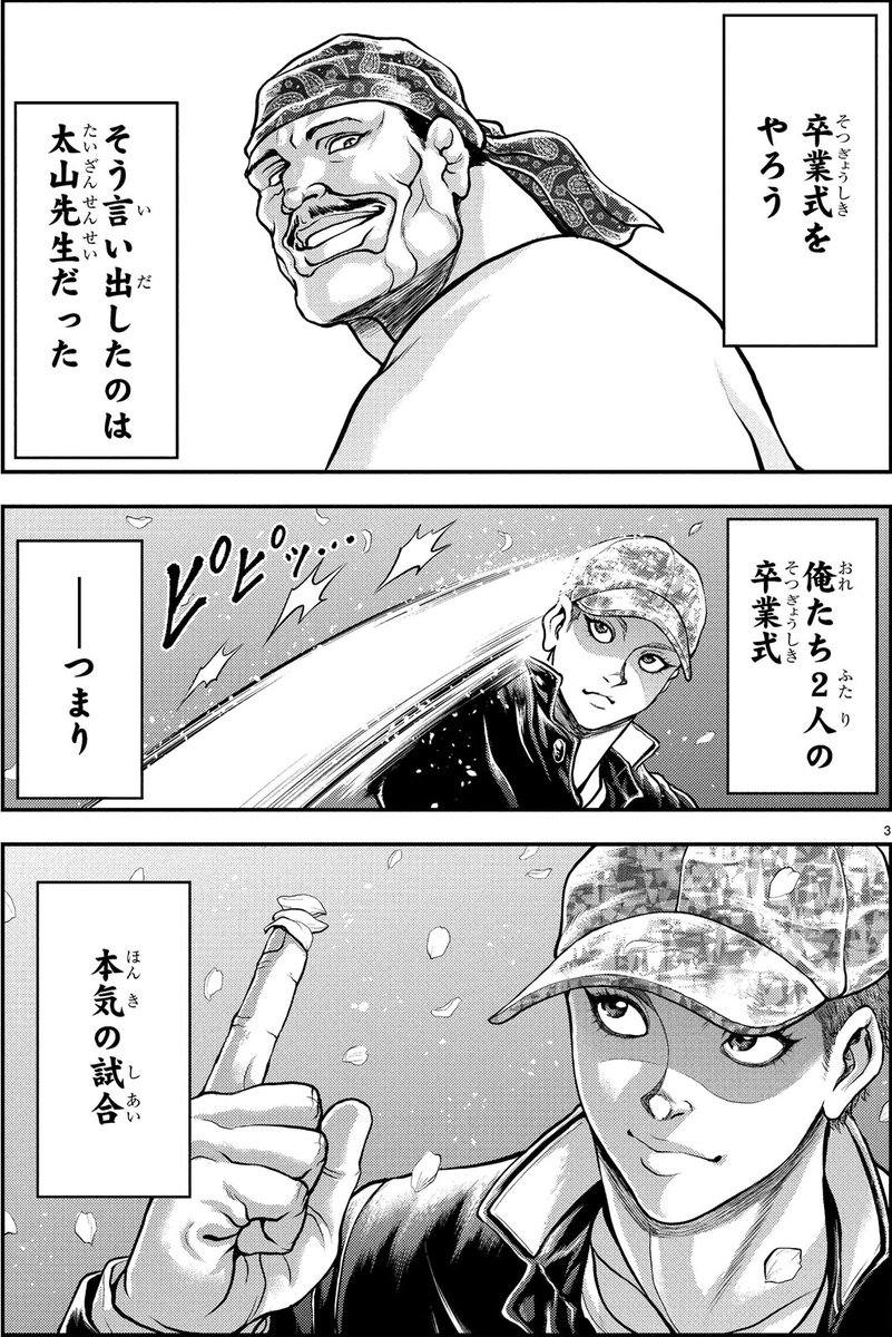 漫画『ゆうえんち』バキ外伝 イラスト＆サイン額縁入り 少年