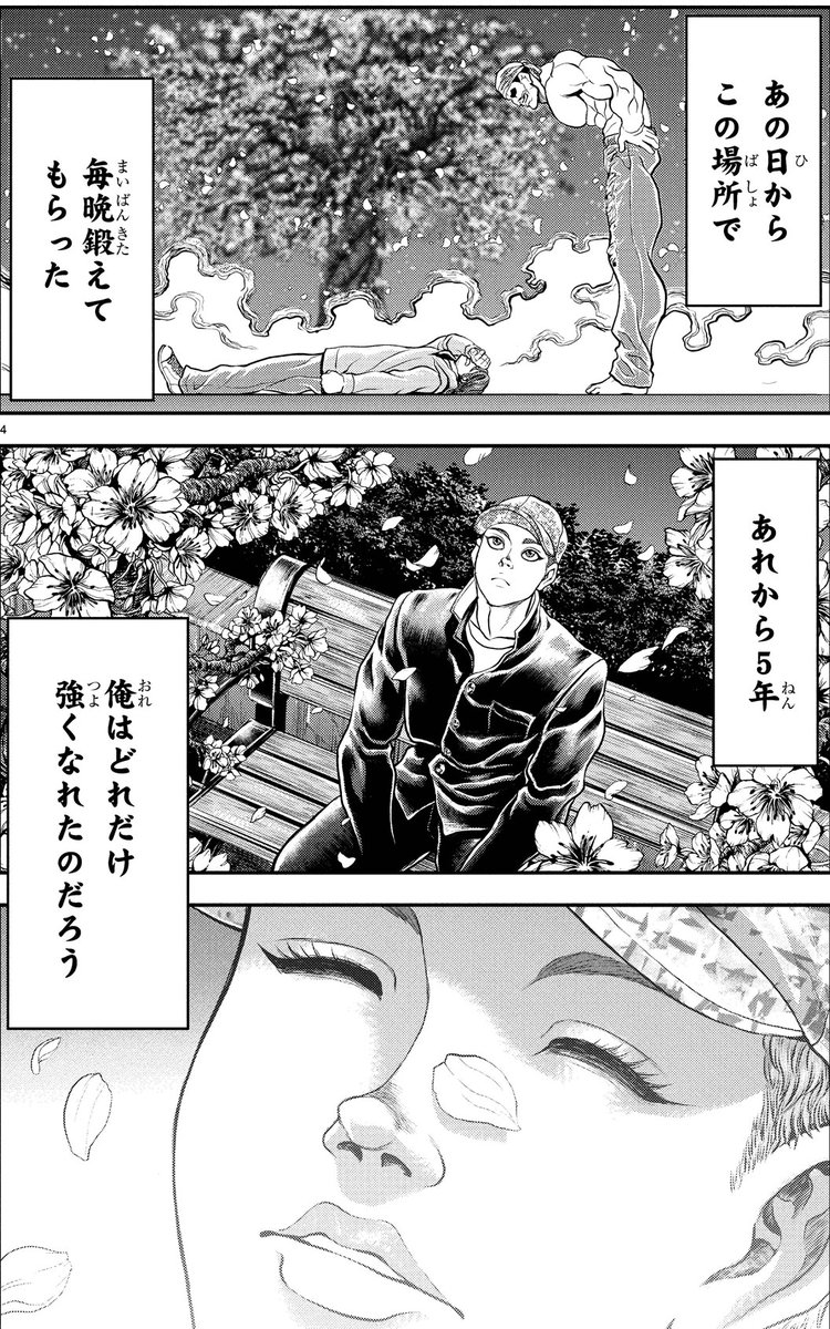 第7話掲載🎡漫画 ゆうえんち-バキ外伝-🎡】 お待たせしました‼ 9/22