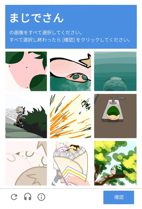 (幼馴染)

私はロボットではありません 