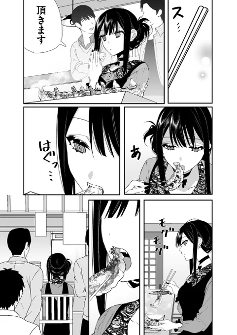 クラスメイトの地雷系(?)女子が餃子界のカリスマだった話  #漫画が読めるハッシュタグ