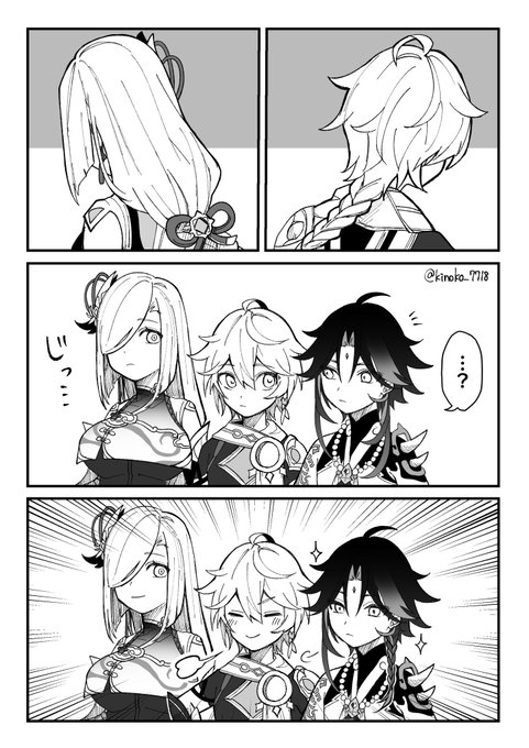 三つ編み 