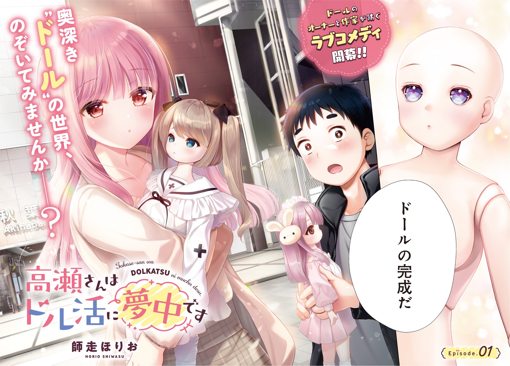 WJ26】週刊少年ジャンプ2024年26号感想【寿司いくら】｜寿司
