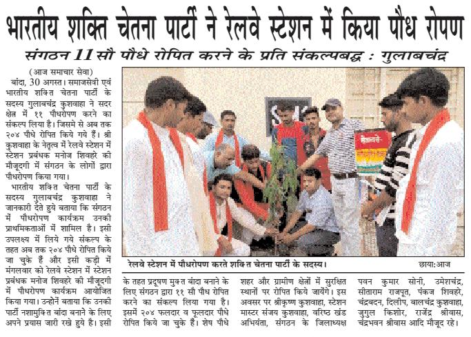 Gulabchandraku6's tweet photo. @DM_Banda1 जब हमारे अंदर #इच्छाशक्ति जागृत हो जाती है तो अकेला व्यक्ति भी अपने प्रयास से बहुत बड़ा #परिवर्तन कर सकता है🚩#आपका प्रत्येक कार्य बहुत ही #सराहनीय है #सर जय हिन्द जय #भारत
@Sandhya_Bscp @AJAYAWASTHI108 @yadavakhilesh @myogiadityanath  @ArvindKejriwal @chouhanShivraj @NitishKumar https://t.co/a1qIWqdFjA