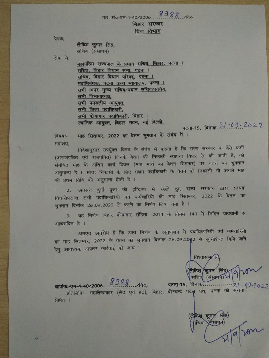 Bihar State DEO / CO Union tweet media