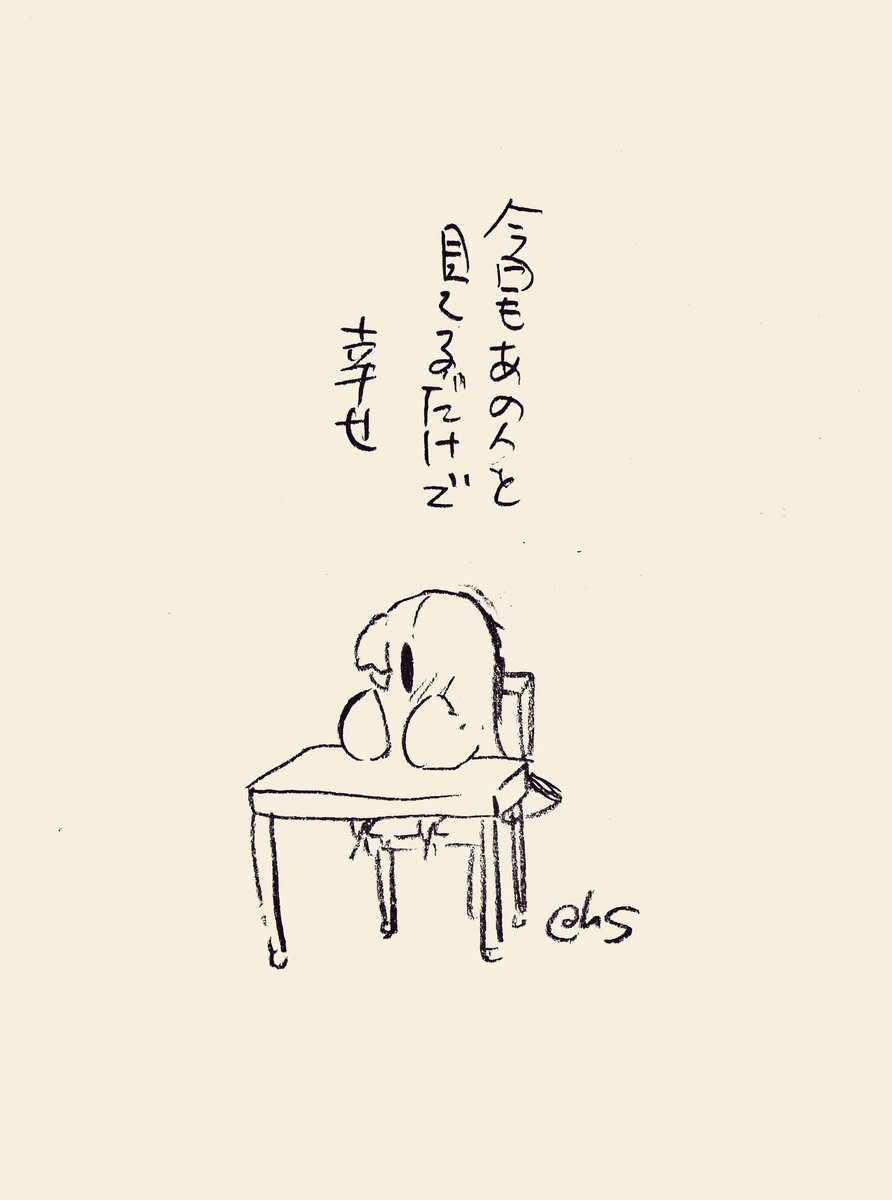 今日もあの人を見てるだけで幸せ
#1日1回恋することり 