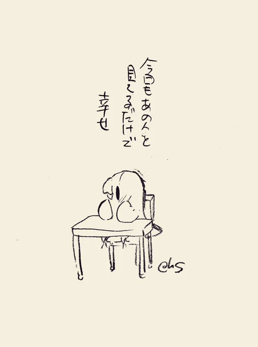 今日もあの人を見てるだけで幸せ
#1日1回恋することり 