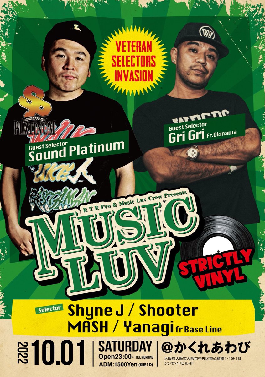 久しぶりに一緒にダンス出ます！！
同級生、沖縄に行ってた時は毎日遊びに行ってたお友達！！

アナグロ縛りですが、
あんなんもこんなんもそんなんもやるそんまんです！