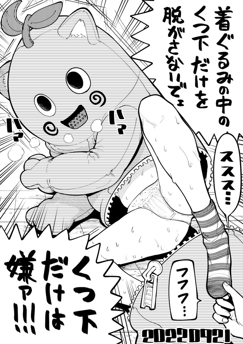 【今日のラクガキ】
着ぐるみレイヤーとしての最後の尊厳を奪われまいと抵抗するコ。 