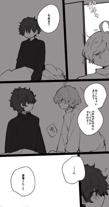 いっしょに寝てる🐟🔥 