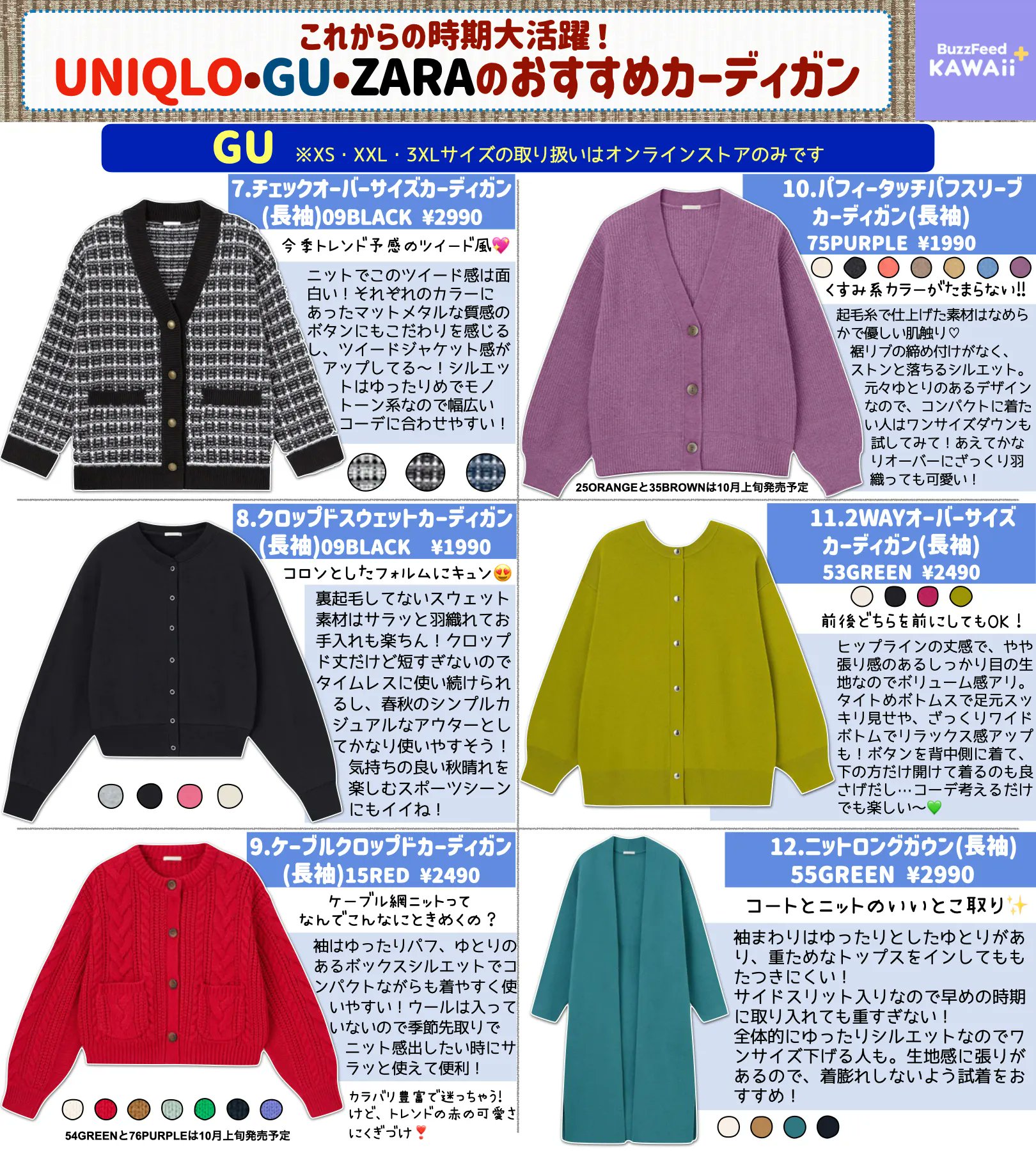 an プロフィールを必ずお読みください様　専用　　 カーディガン　42 新品 BuzzFeedKawaiiぷらす🌟 on X: 