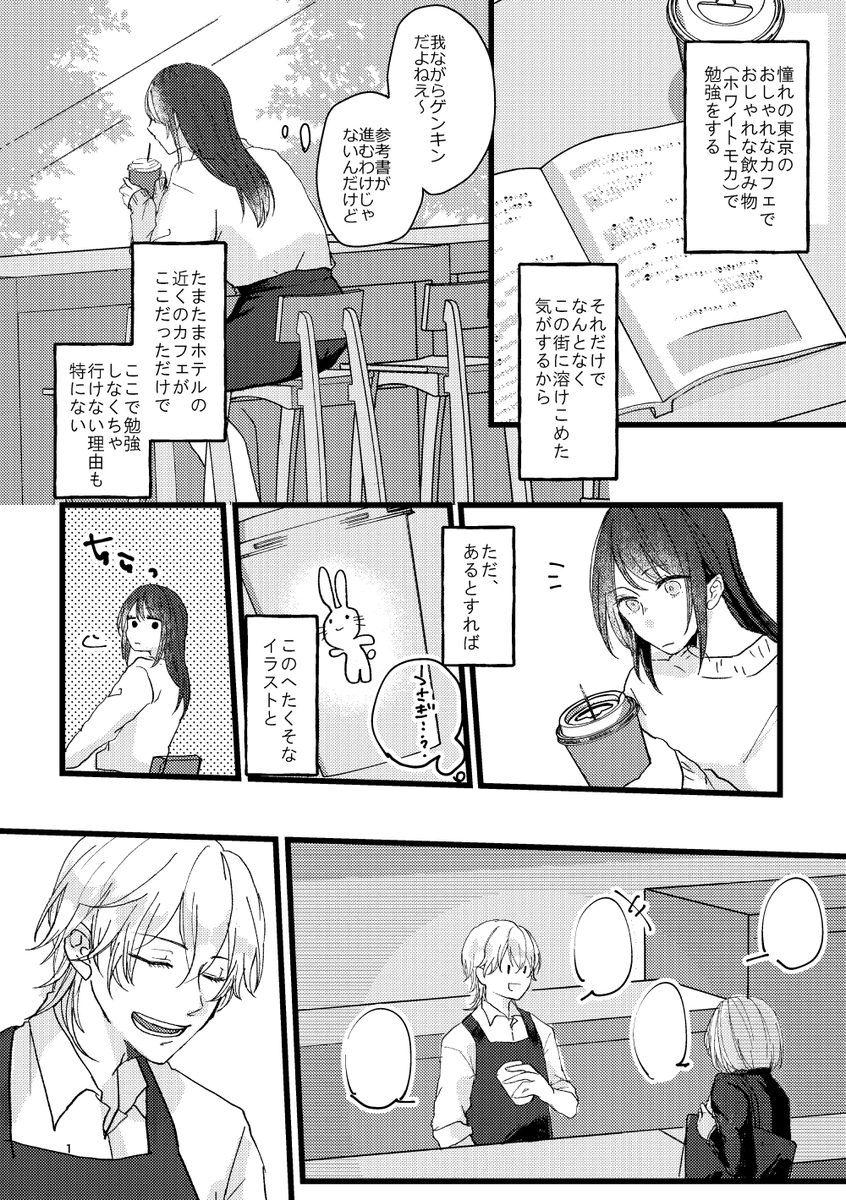 発刊から1年たちましたので公開いたします。
パライソ組初恋泥棒アンソロジー※モブ女子有
#花が咲いてもきみは知らない
鶴丸(冬)と浦島くん(夏)を担当いたしました。
※再投稿
鶴丸(冬)1/3 