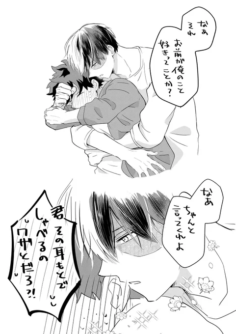 普段は絶対mdryの嫌な事しないし、無理強いしたりしないんだけど、いざ押せばいけるって思ったら絶対押すshot(そして自分の武器も全部使う)
tdiz 