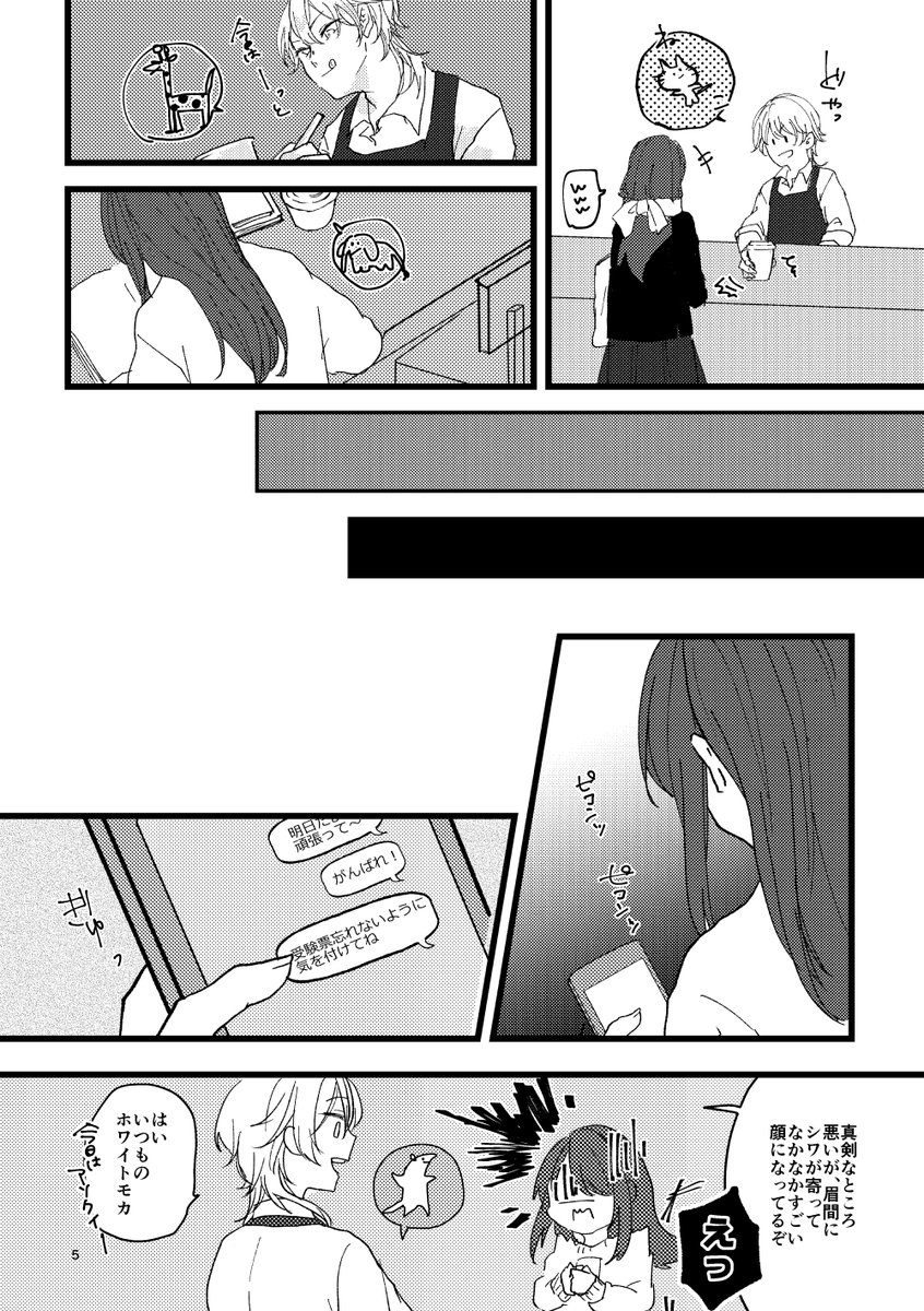 鶴丸(冬)2/3 