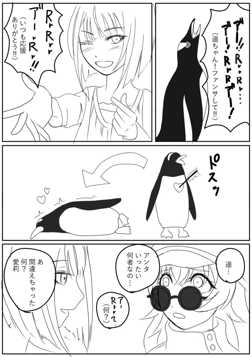 #モモジャン版深夜の一本勝負

お題「ファンサ」
+40分 