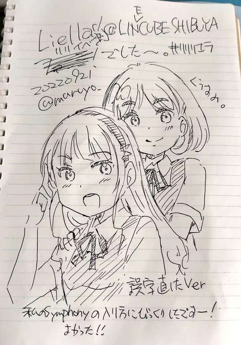 誤字だらけだったので修正版w
#リリリエラ 