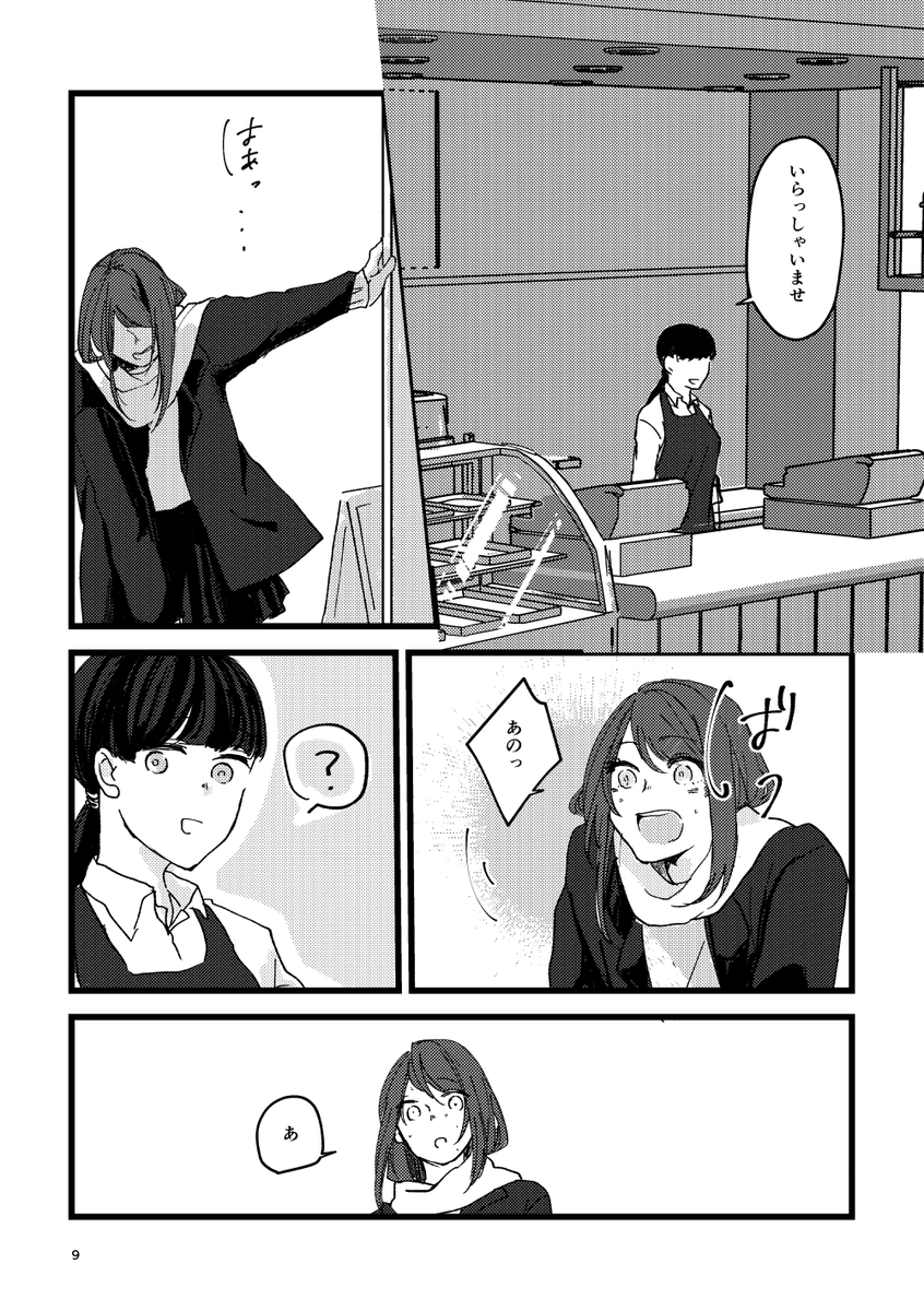 鶴丸(冬)3/3 