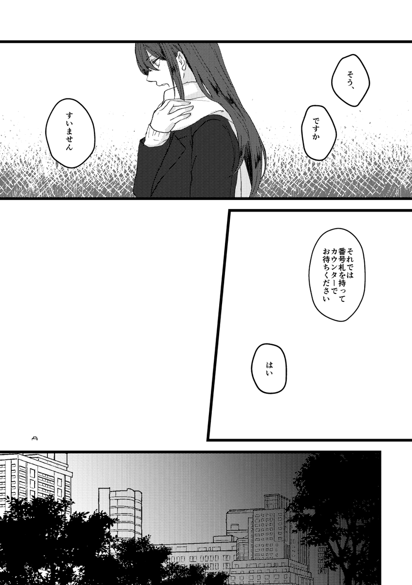 鶴丸(冬)3/3 