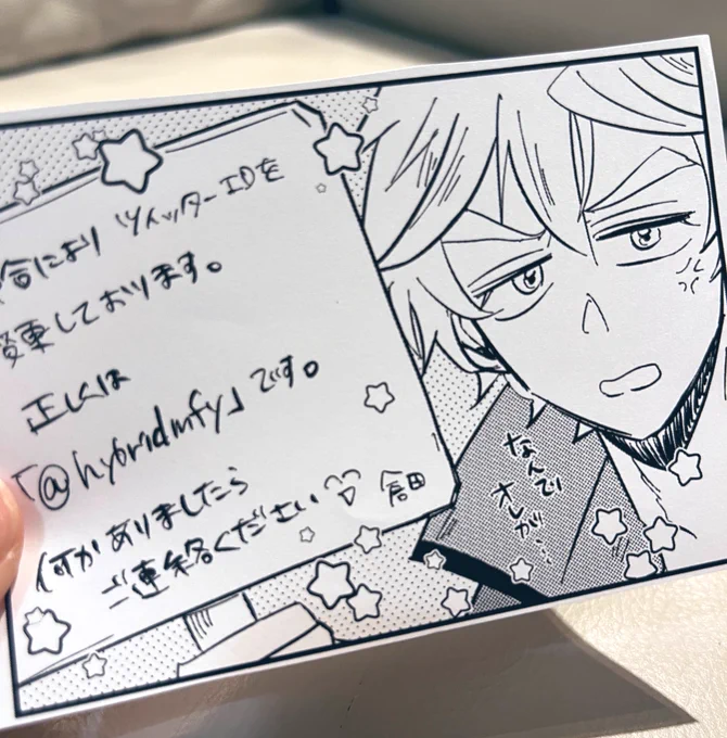 今日までに注文いただいてた分発送してきました🤗ついった再録本の方、刷った後にID変えてしまったのでこんなペラ紙を挟んであるんですけど、もしかしたら2枚入ってるやつがあるかもしれなくてすみません!!入ってないのは多分ないとおもう……多分……!! 