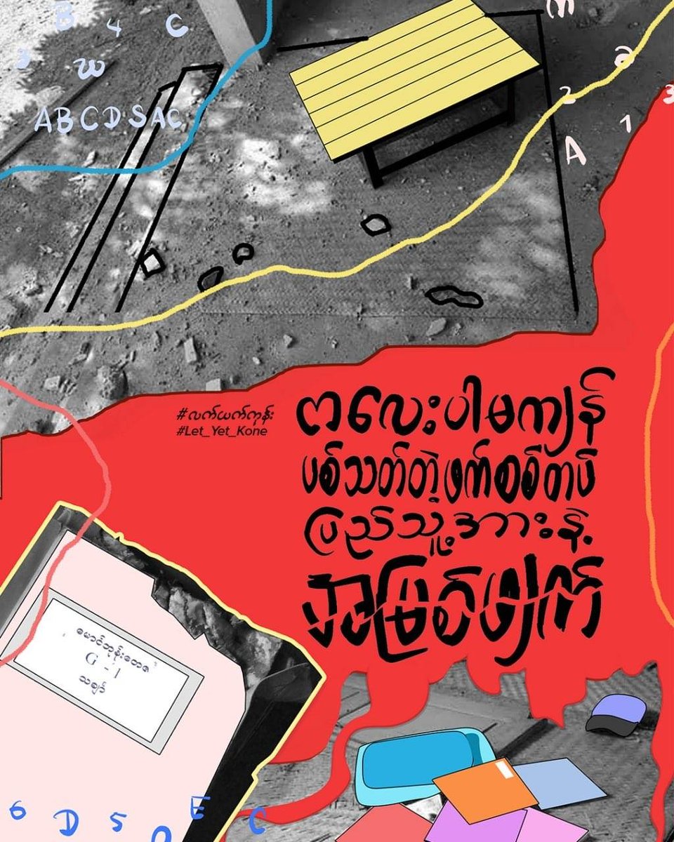 GSCB_Myanmar tweet media
