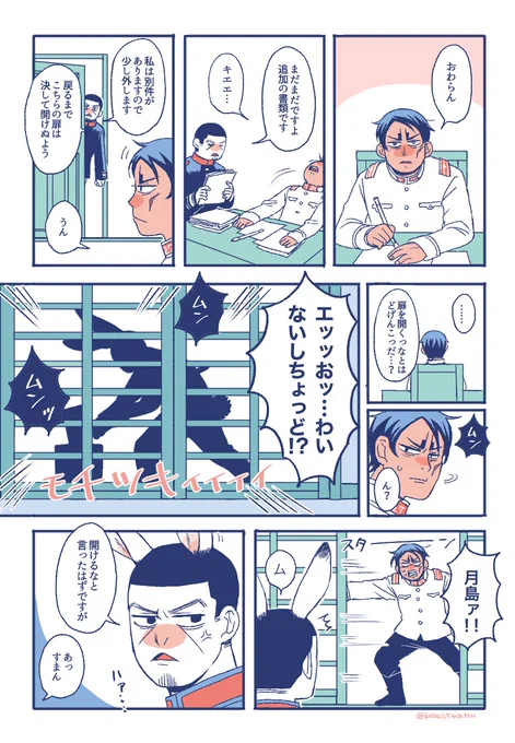 鯉月お月見謎まんが 