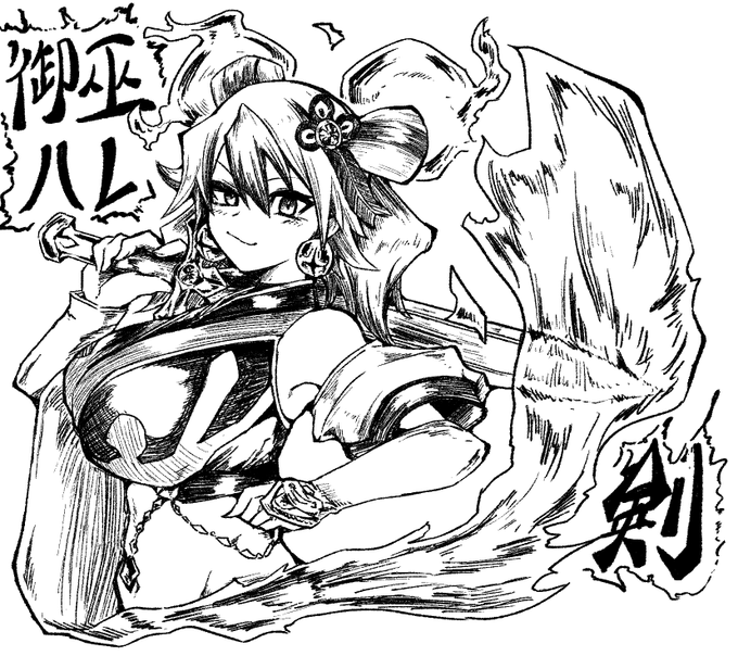 モノクロハレちゃん。 