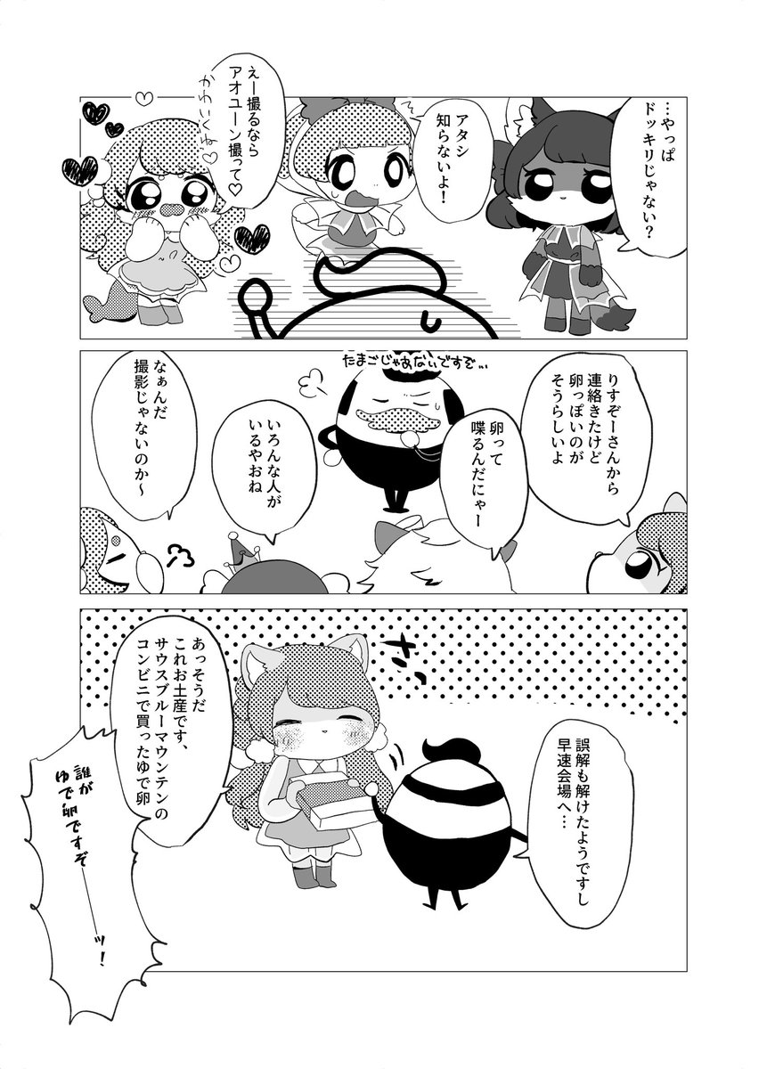 過去に出したice☆Crhythm本の私が書いたところです。今見なくてもウワーーッてなるんですけど、あいすくりずむ本出せてよかった~とおもっております
(1/8)