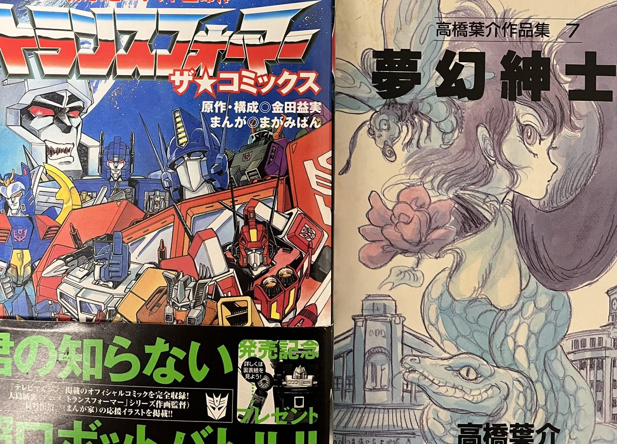 幼少期、まがみ先生のTF絵が大好きだった人間が、高橋先生の絵の魅力をいくらかでもパクれないかと描いてたら、割と昭和テイストが滲むような今の作風(?)になりました。